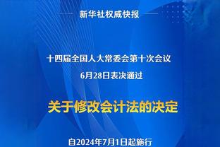 官方：中国足协为U17、U20亚洲杯预选赛征集承办城市